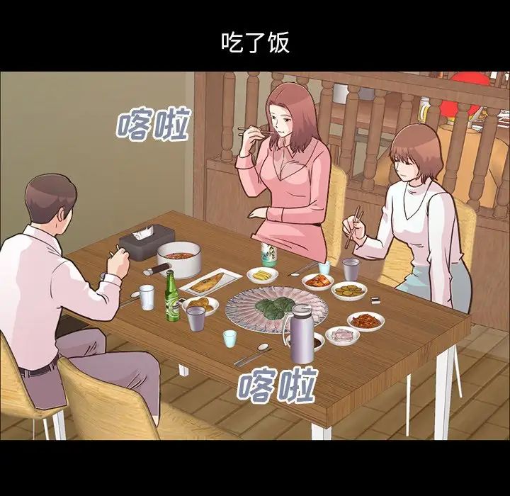 不该有的爱情第28话-最终话(完结)