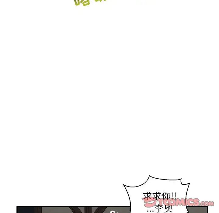 亲爱的你-Liebling！第75话