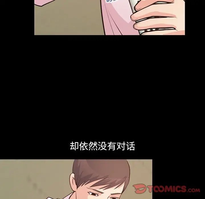 不该有的爱情第28话-最终话（完结）