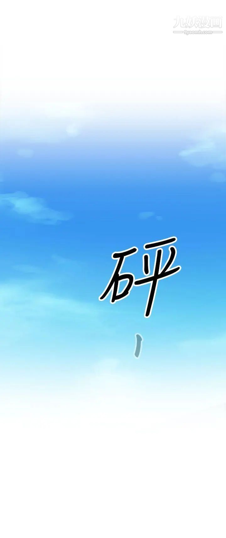 偷窥俱乐部第2话