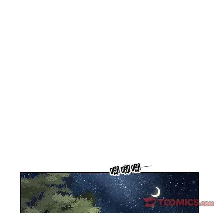 亲爱的你-Liebling！第75话