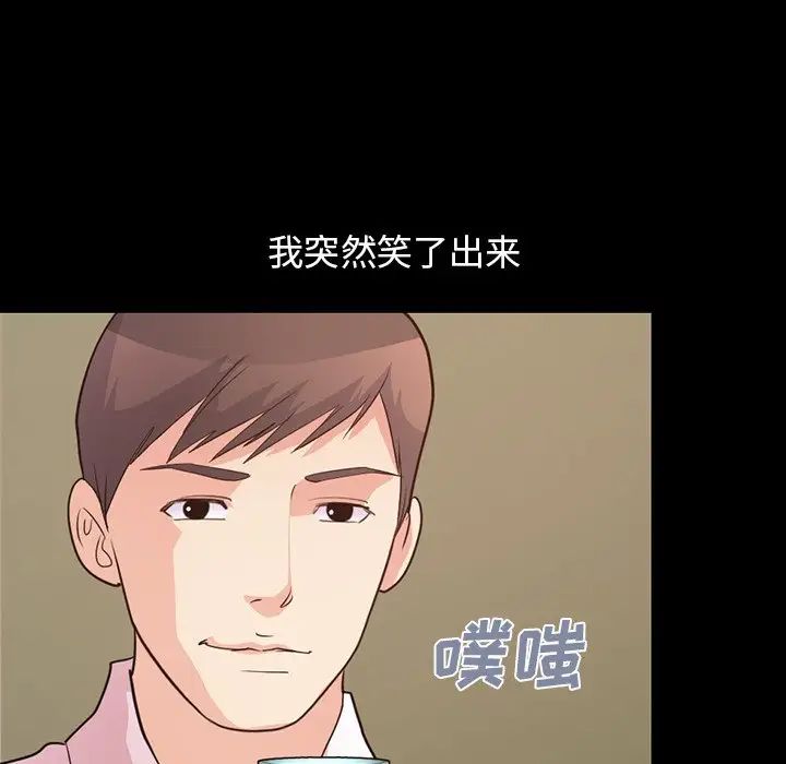 不该有的爱情第28话-最终话（完结）