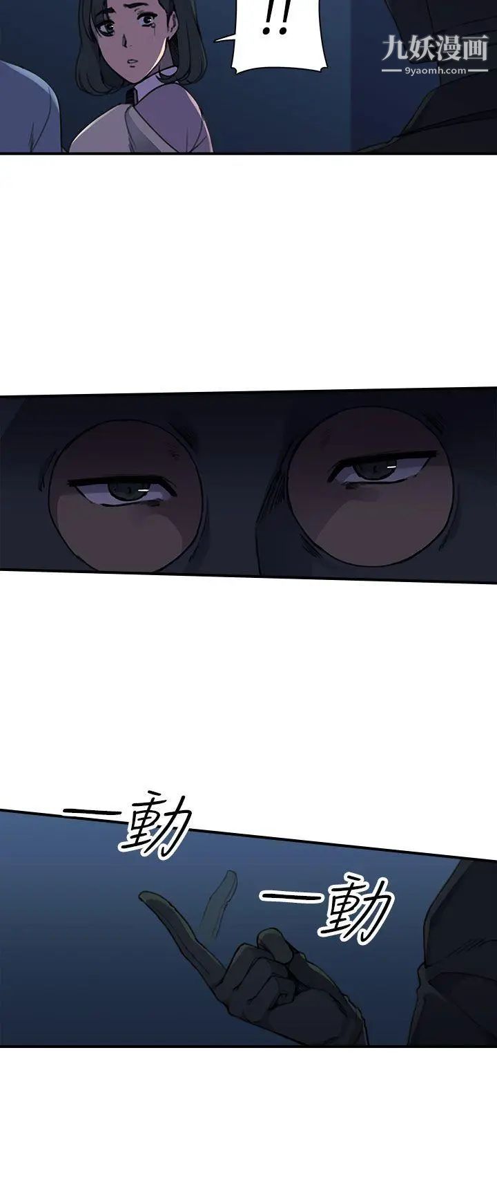 偷窥俱乐部第3话