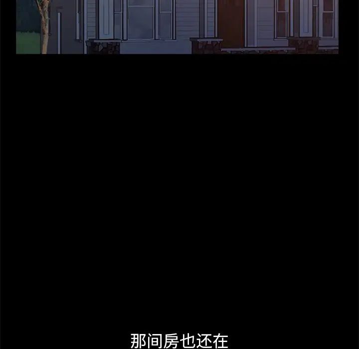 不该有的爱情第28话-最终话(完结)