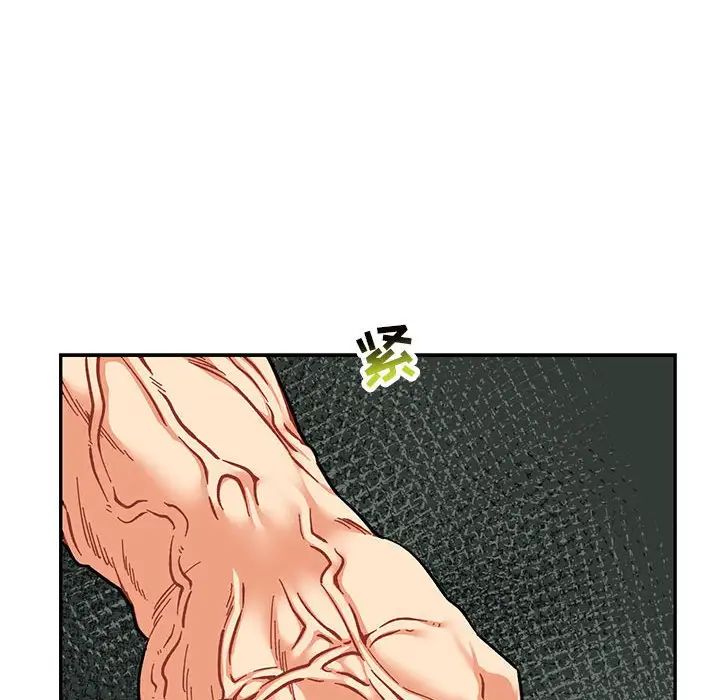 亲爱的你-Liebling！第75话