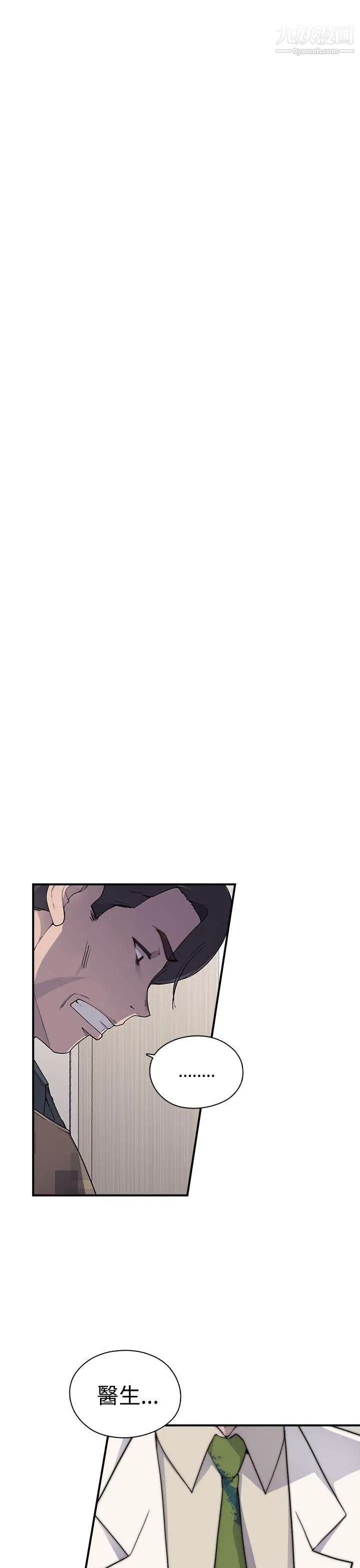 偷窥俱乐部第3话