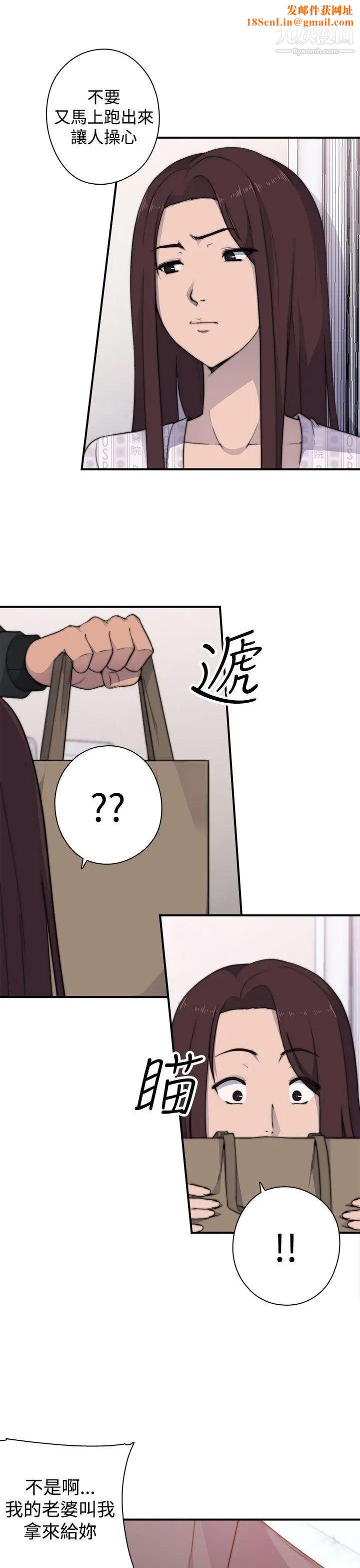 偷窥俱乐部第3话