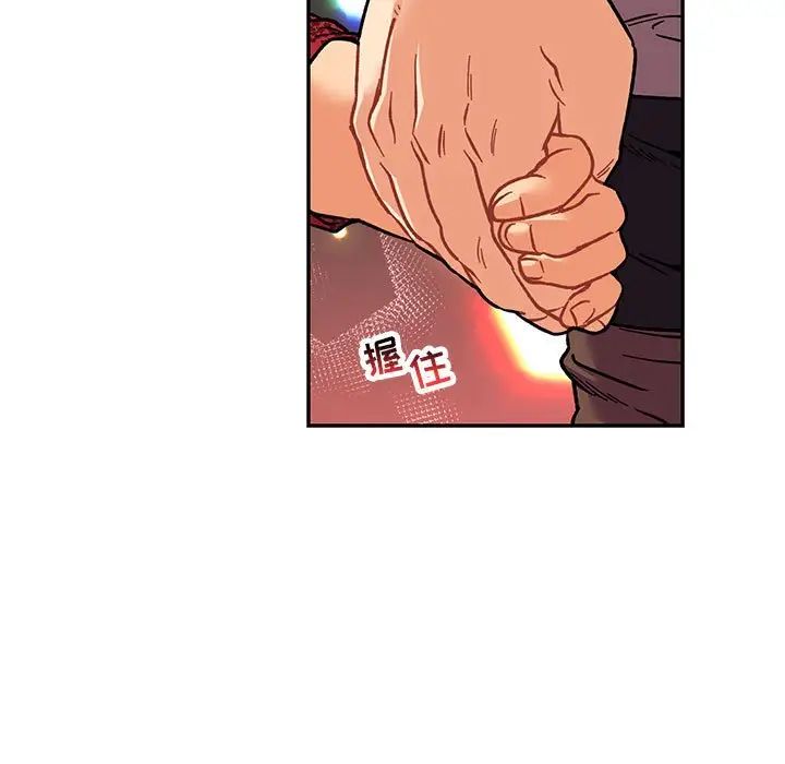 亲爱的你-Liebling！第75话