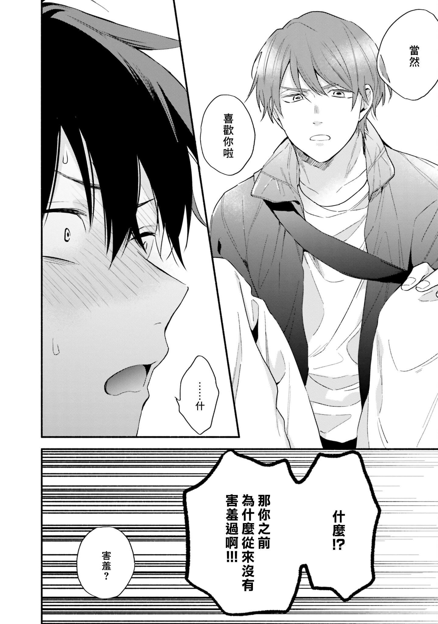 [黒田くろた]即席アドリブラバー[中国翻訳][DL版][黒田くろた]即席アドリブラバー[中国翻訳][DL版]