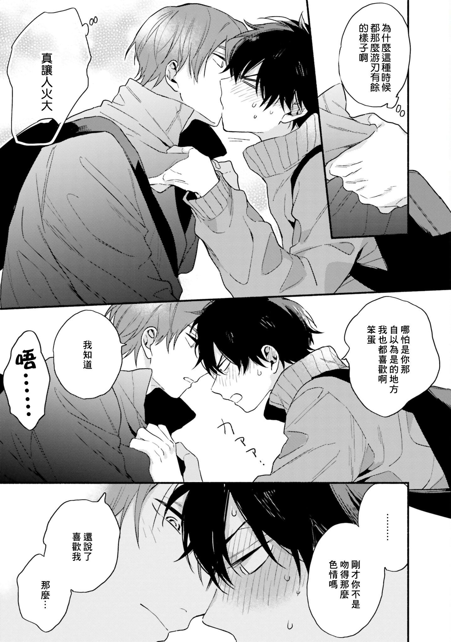 [黒田くろた]即席アドリブラバー[中国翻訳][DL版][黒田くろた]即席アドリブラバー[中国翻訳][DL版]