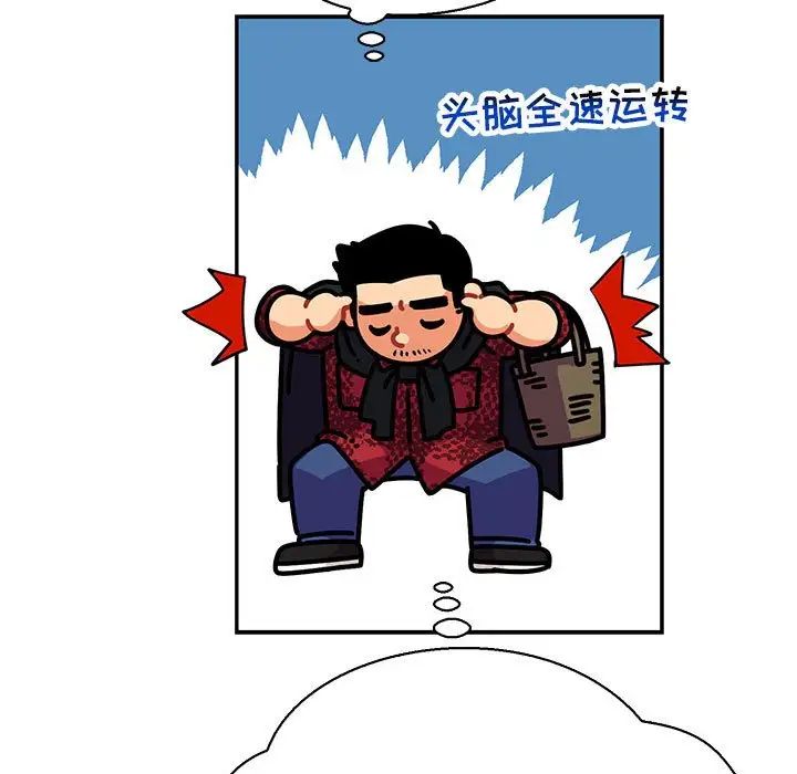 亲爱的你-Liebling！第75话