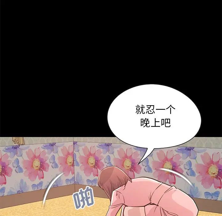 不该有的爱情第28话-最终话(完结)