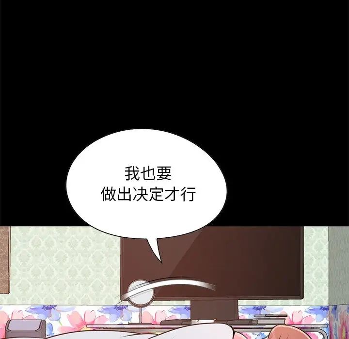 不该有的爱情第28话-最终话(完结)