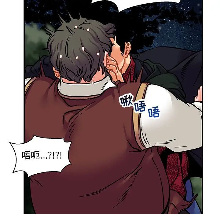 亲爱的你-Liebling！第75话