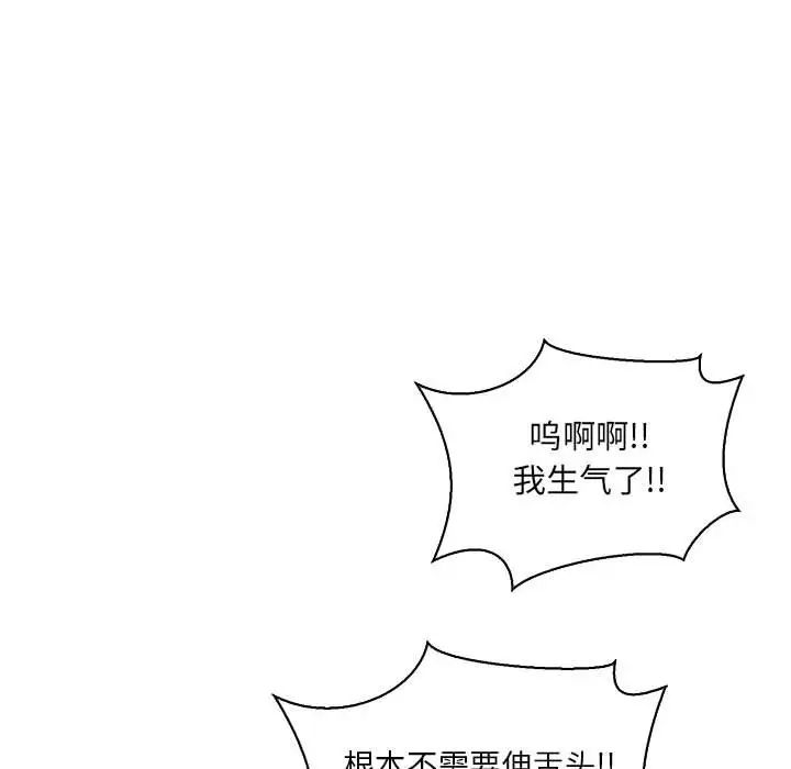 亲爱的你-Liebling！第75话