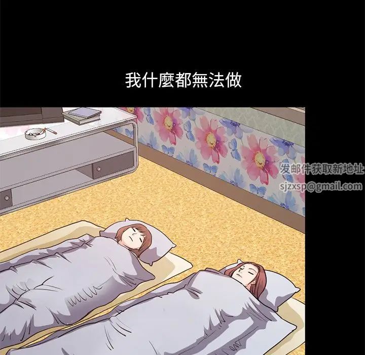 不该有的爱情第28话-最终话(完结)