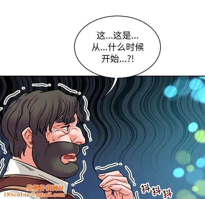 亲爱的你-Liebling！第75话