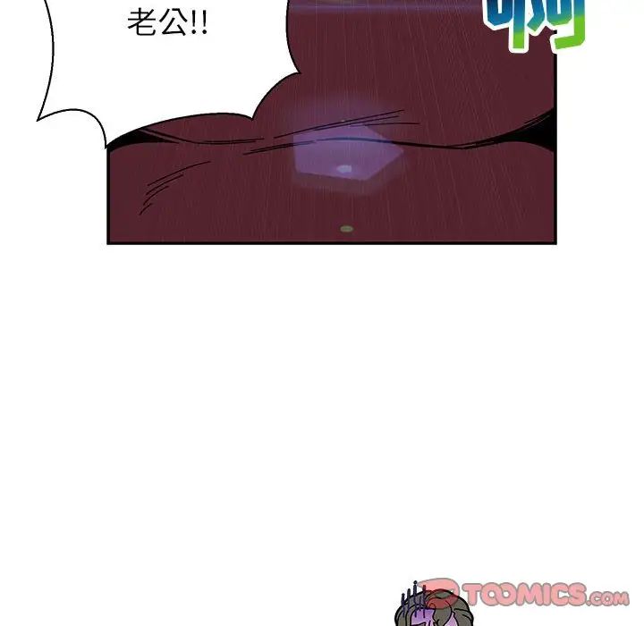 亲爱的你-Liebling！第75话