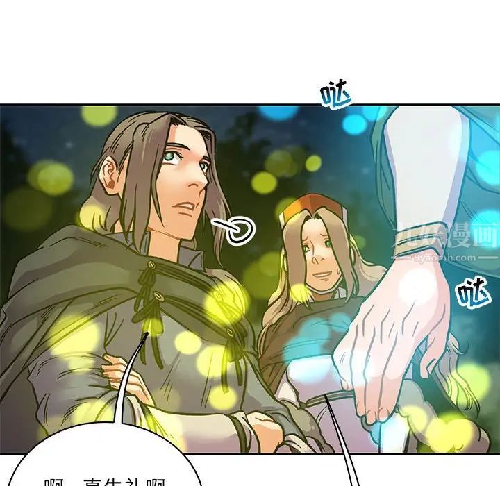 亲爱的你-Liebling！第75话