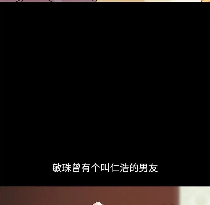 不该有的爱情第28话-最终话（完结）