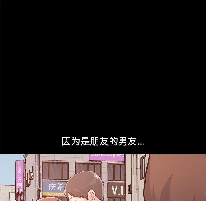 不该有的爱情第28话-最终话(完结)