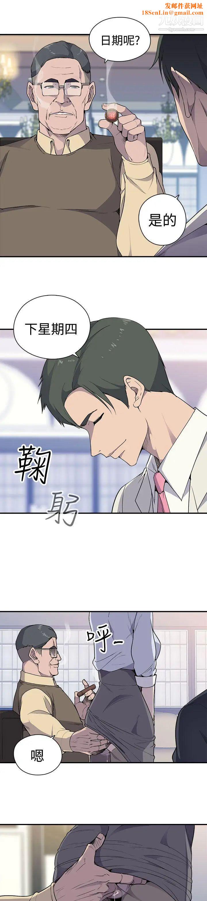 偷窥俱乐部第4话