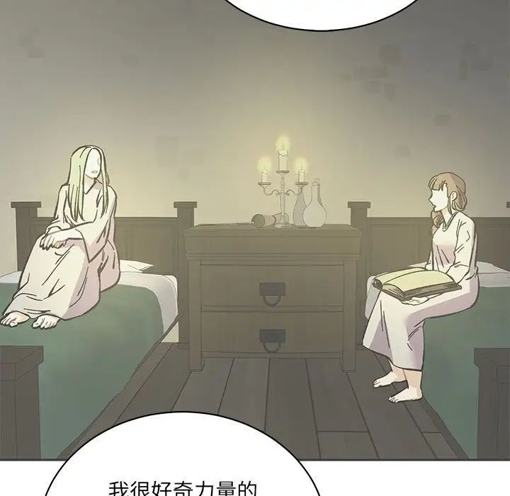 亲爱的你-Liebling！第75话