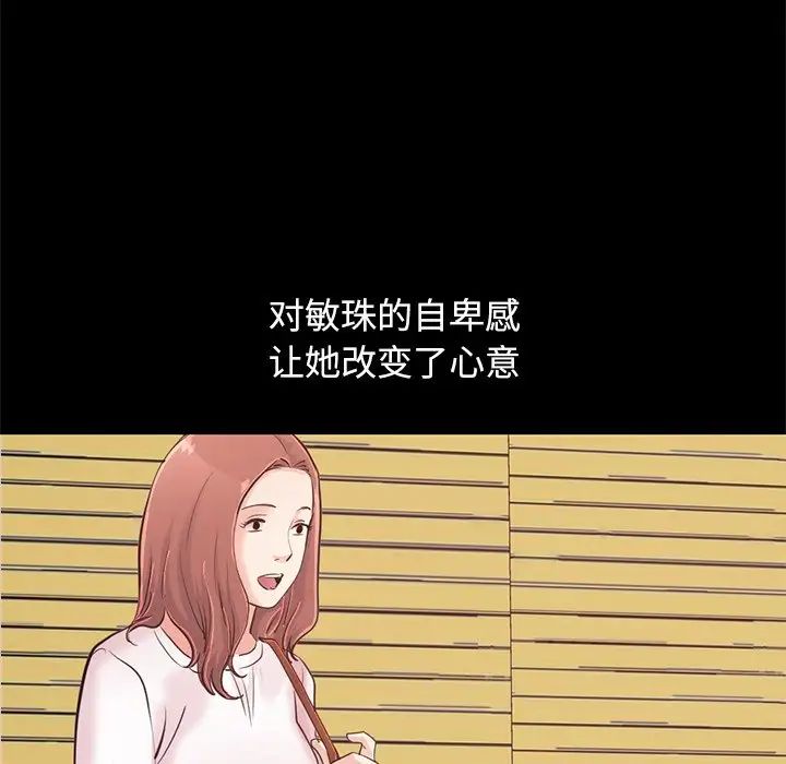 不该有的爱情第28话-最终话(完结)