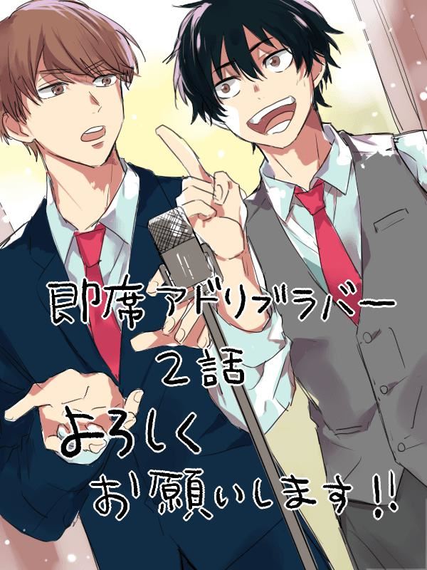[黒田くろた]即席アドリブラバー[中国翻訳][DL版][黒田くろた]即席アドリブラバー[中国翻訳][DL版]
