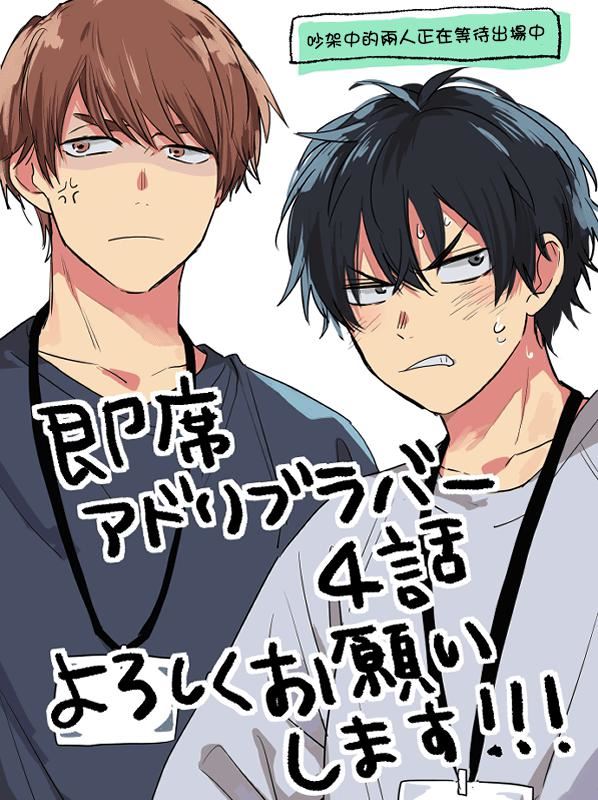 [黒田くろた]即席アドリブラバー[中国翻訳][DL版][黒田くろた]即席アドリブラバー[中国翻訳][DL版]