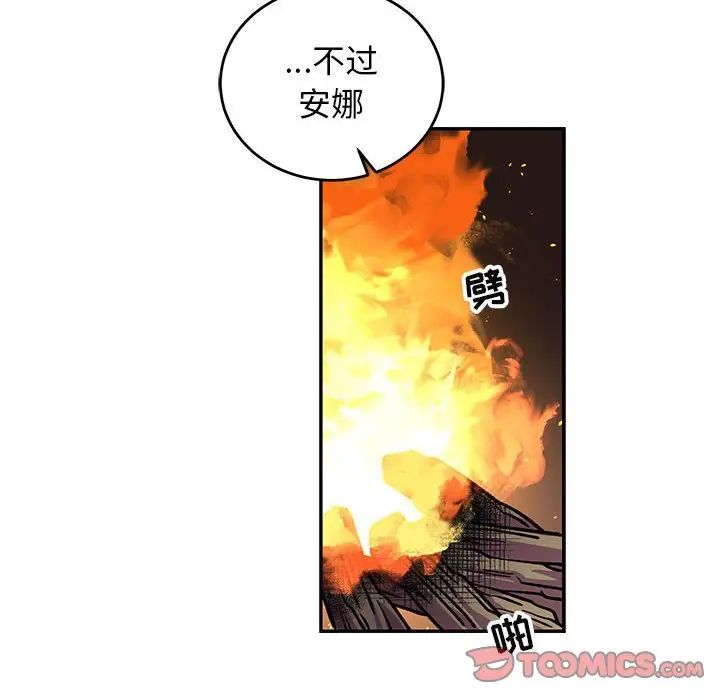 亲爱的你-Liebling！第75话