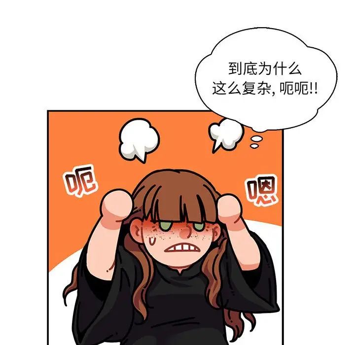 亲爱的你-Liebling！第75话