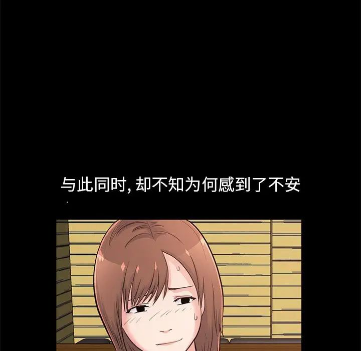 不该有的爱情第28话-最终话(完结)