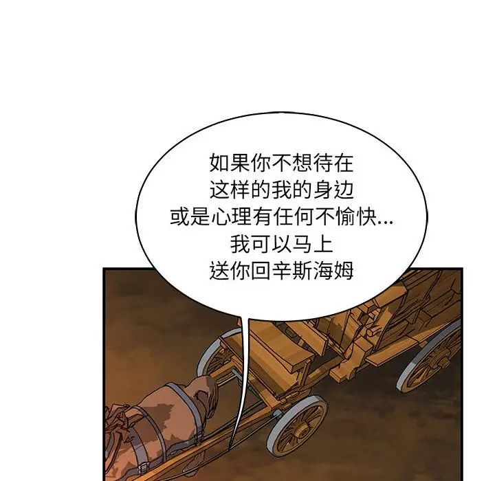 亲爱的你-Liebling！第75话