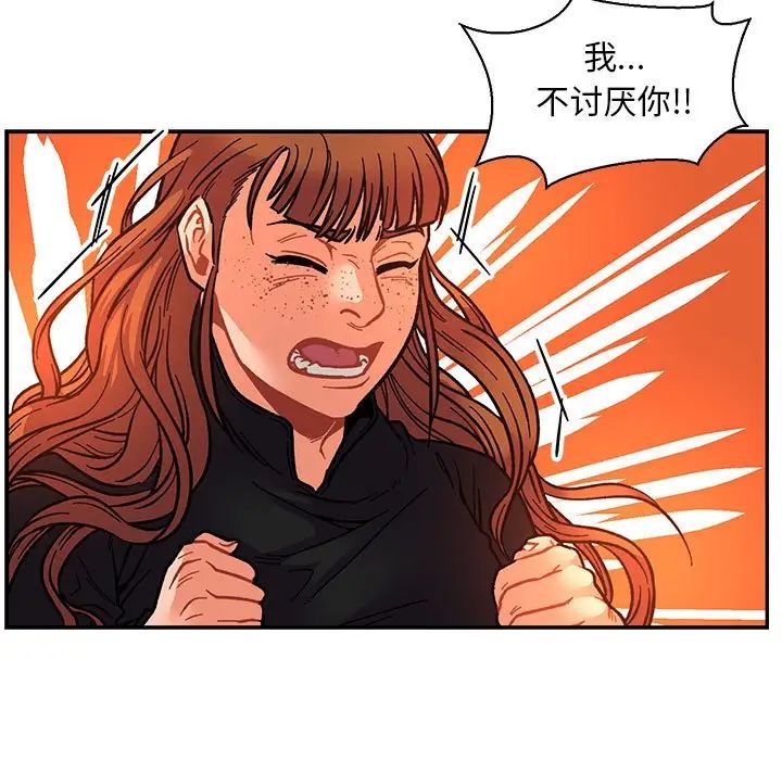 亲爱的你-Liebling！第75话