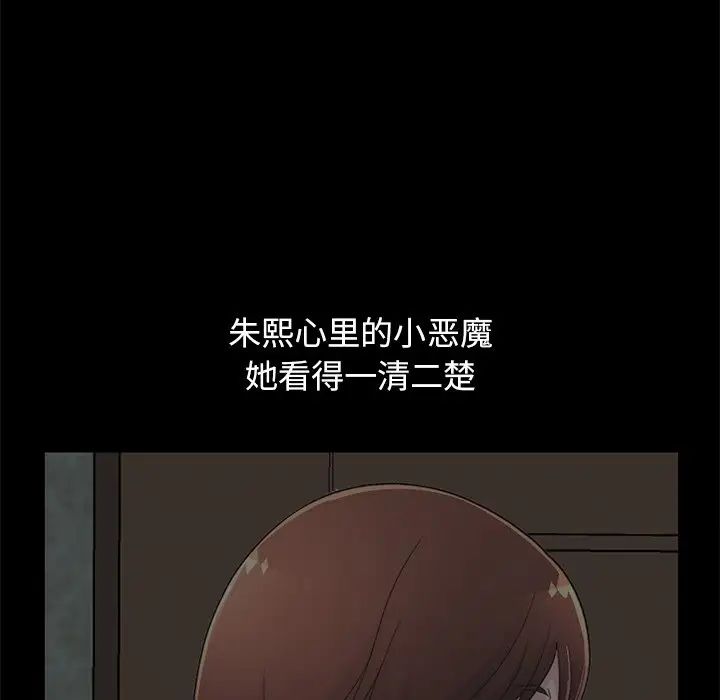 不该有的爱情第28话-最终话(完结)