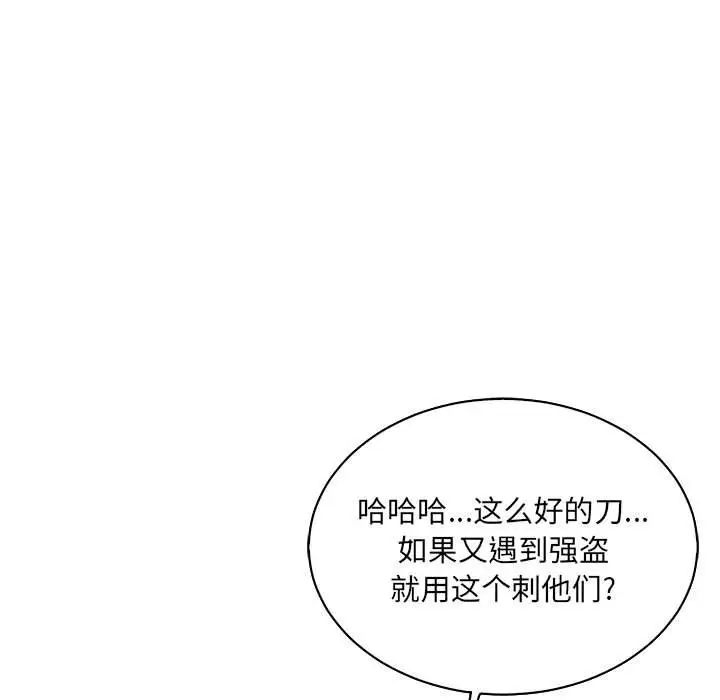 亲爱的你-Liebling！第75话