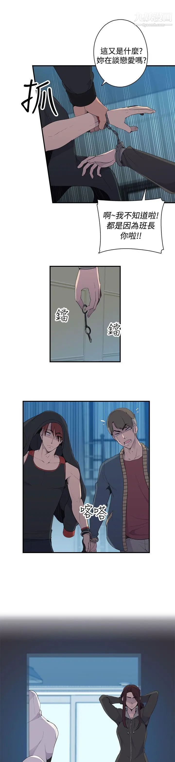 偷窥俱乐部第5话