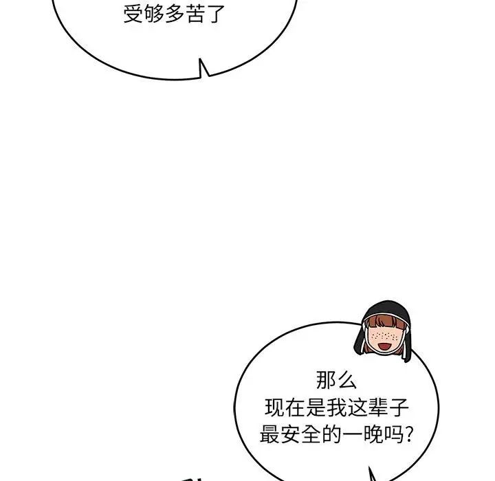 亲爱的你-Liebling！第75话