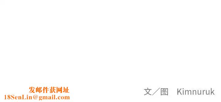 亲爱的你-Liebling！第75话