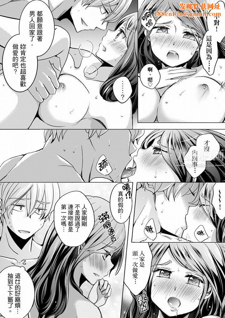 未经许可禁止插入第1话