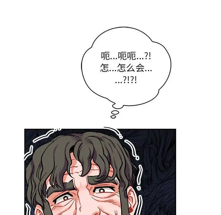 亲爱的你-Liebling!第76话