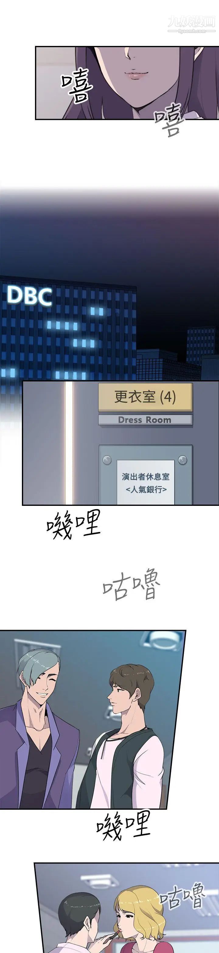 偷窥俱乐部第6话