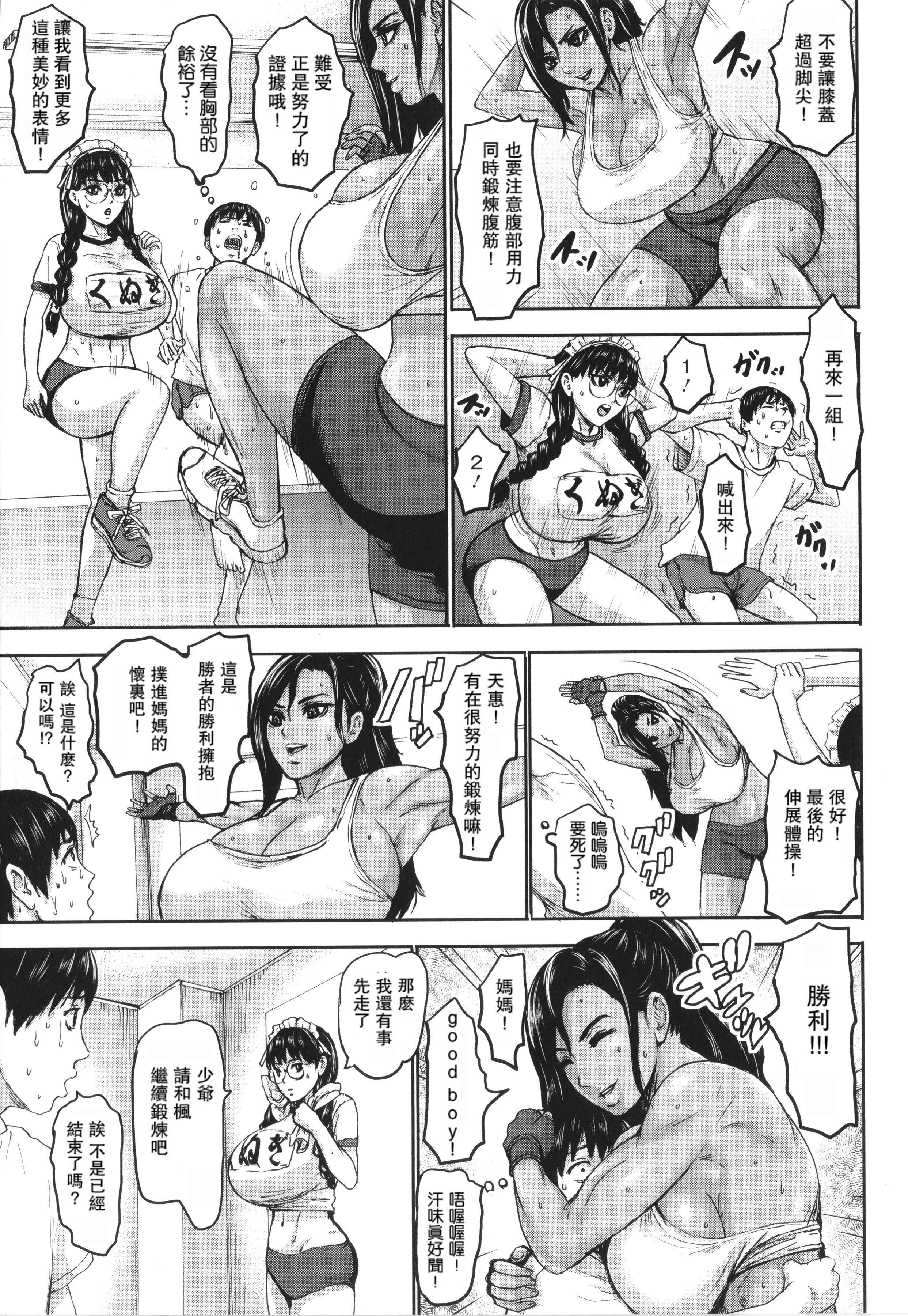 [PIえろ]七人のママ[中国翻訳][DL版][PIえろ]七人のママ[中国翻訳][DL版]