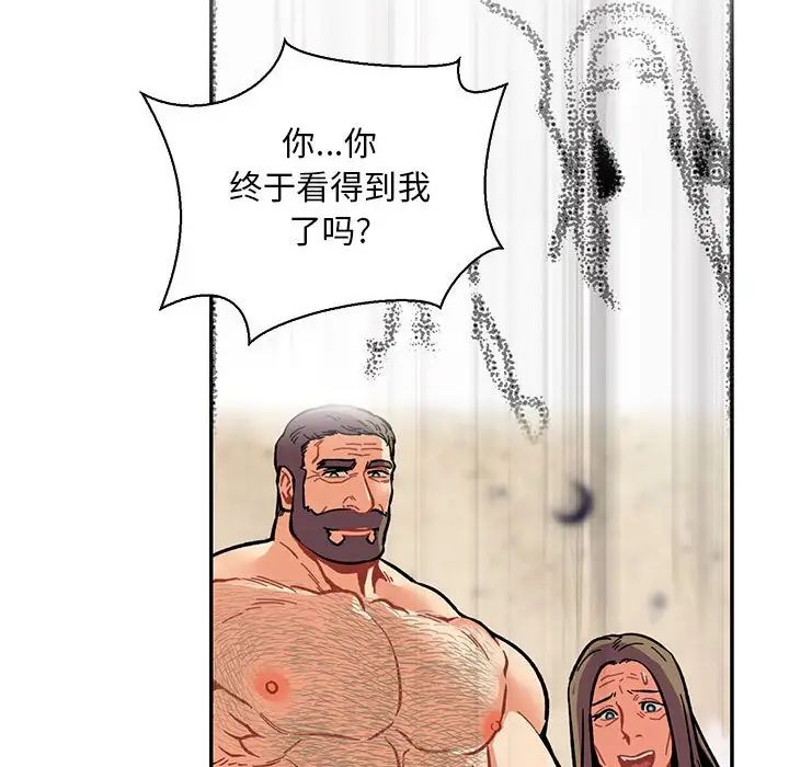 亲爱的你-Liebling！第76话