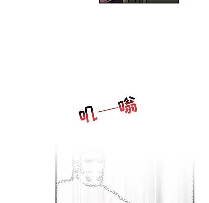 亲爱的你-Liebling！第76话