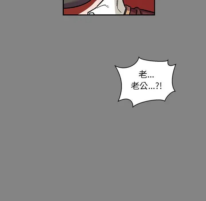 亲爱的你-Liebling！第76话