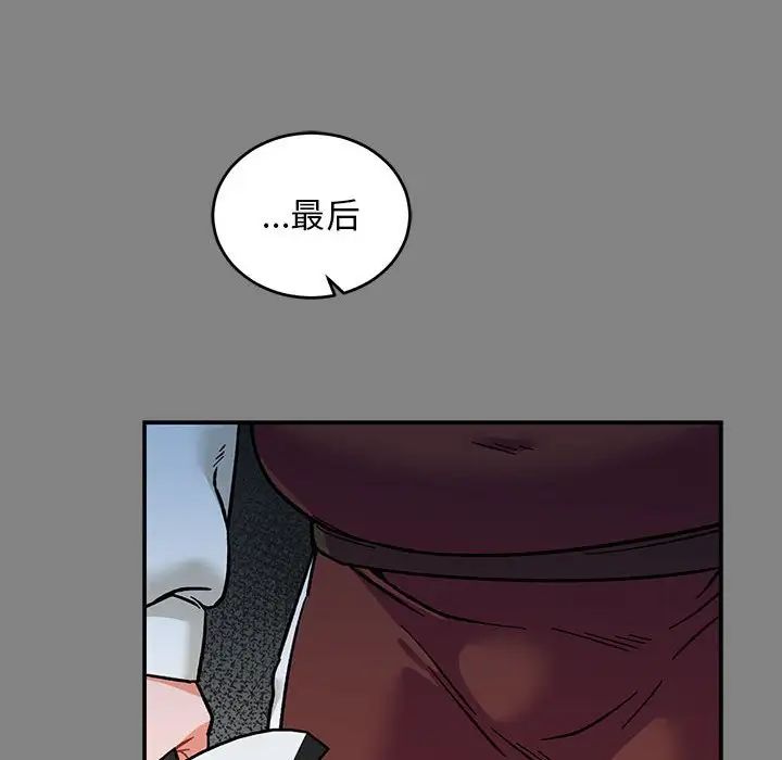 亲爱的你-Liebling！第76话