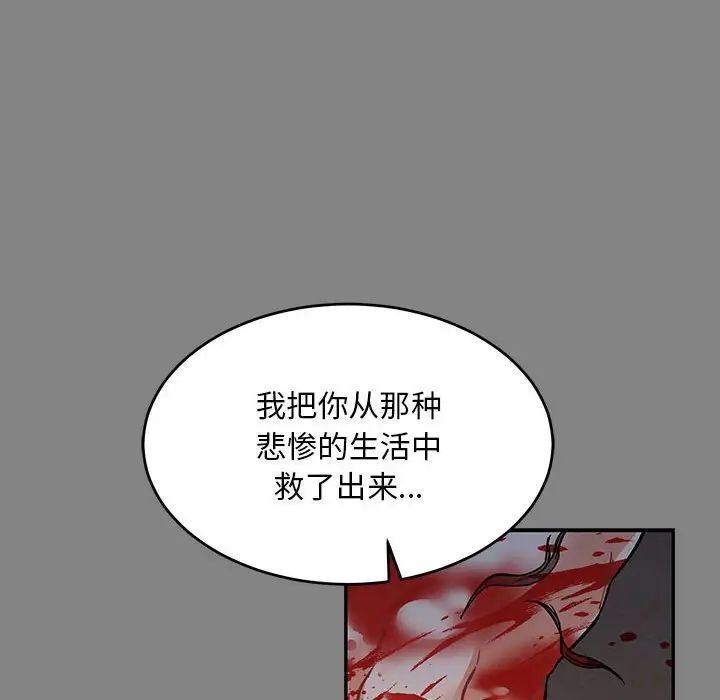 亲爱的你-Liebling!第76话