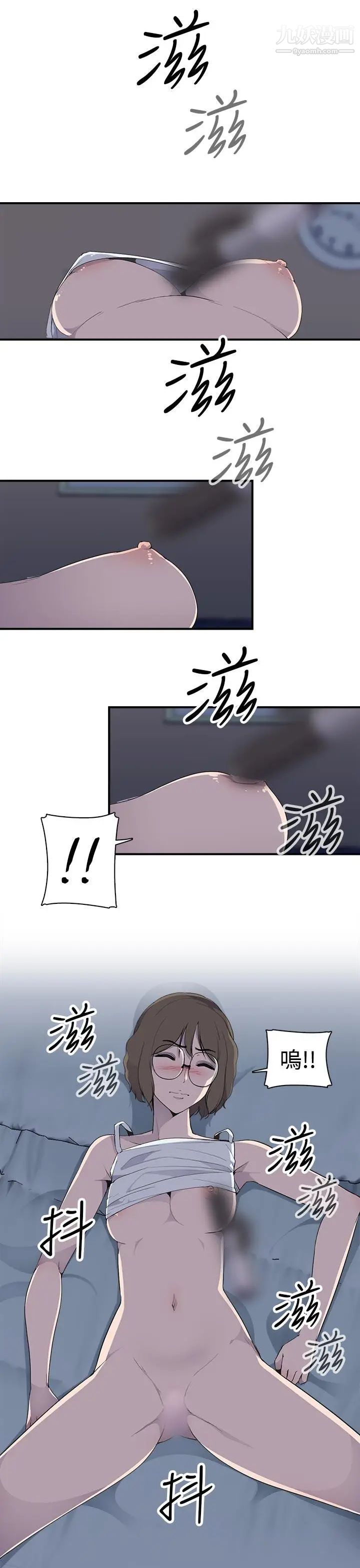 偷窥俱乐部第6话